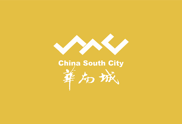 华南城展位——规划设计呈现