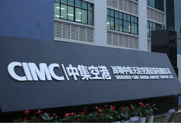 中集集团展位——多年策略规划设计导入